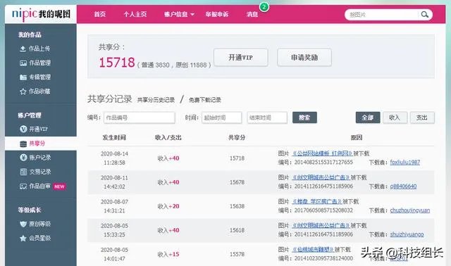 有哪些可以收集不错的PSD素材的网站？