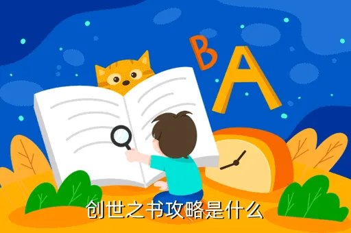 神武打书攻略,神武打书技巧