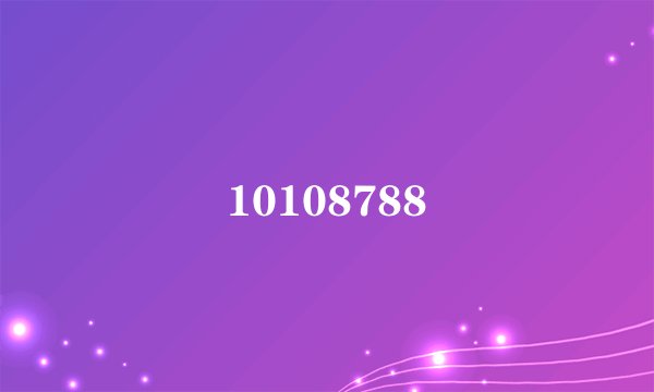 10108788