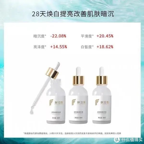 美白淡斑精华液哪个牌子比较好？十大美白祛斑产品排行榜