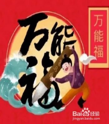 2019支付宝集五福活动什么时候开始,规则如何?