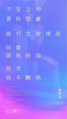 蔡康永对话纪念碑谷2:世界很美,而我刚好出发