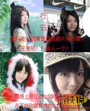 内流满面 国内著名COSER的PS前后之对比照