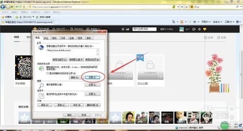 QQ空间相册密码破解方法