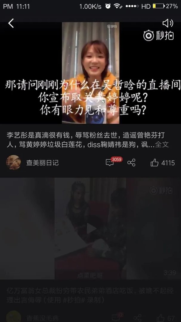 SNH48李艺彤对直播骂人事件道歉,你会原谅她吗?