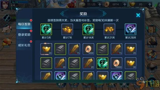 《剑指云天》8月9日二测:新手必看内容