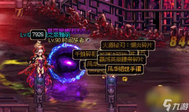 dnf闪光补丁怎么用 闪光补丁使用方法