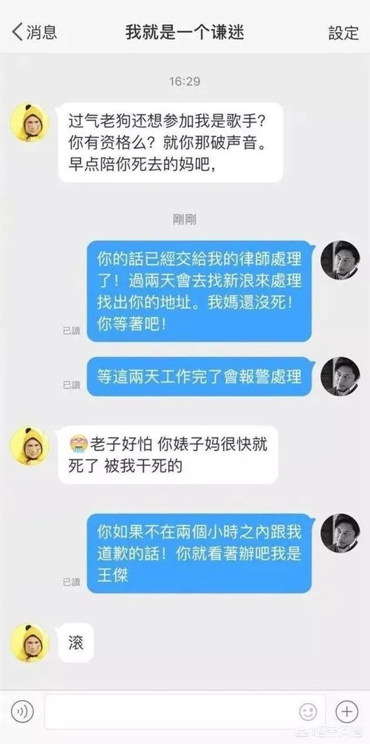 歌手王杰突然清空微博与薛之谦的脑残粉有关吗?