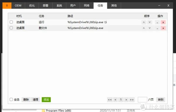 不喜欢ghost?最简单封装系统教程,轻松制作自己的专用系统