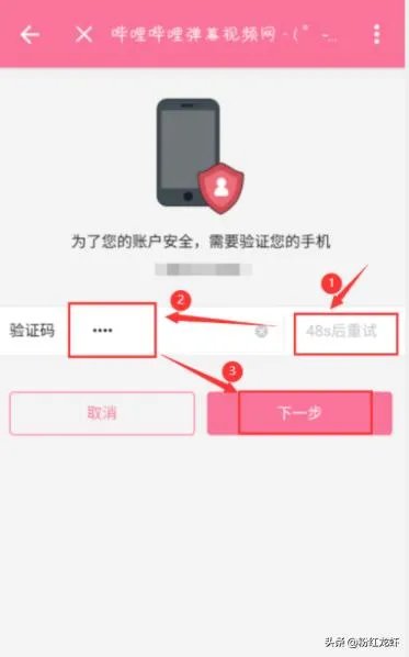 哔哩哔哩邀请码怎么获得?