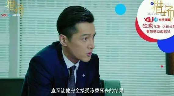 《猎场》结局有没有可能郑秋冬和严枫在一起?