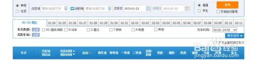 怎么网上买动车票