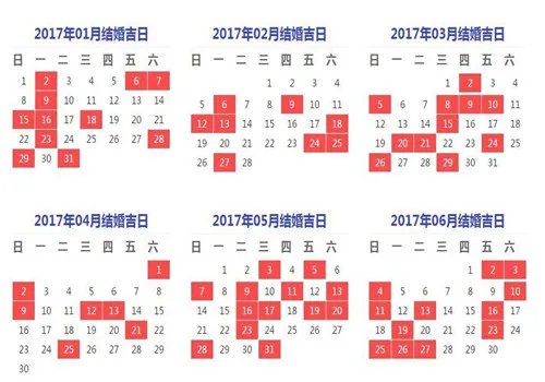 结婚的日子怎么选 结婚选日子有什么讲究