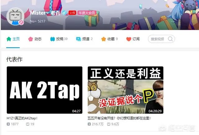 B站UP松鼠发布道歉,当年锤卢本伟的视频可能出错了,你觉得卢本伟当年真的开挂了么?