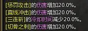 龙之谷剑皇加点