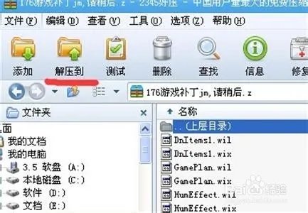 传奇私服装备显示偏移