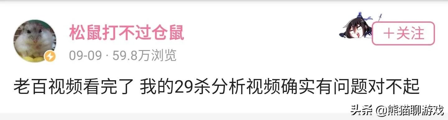 B站UP松鼠发布道歉,当年锤卢本伟的视频可能出错了,你觉得卢本伟当年真的开挂了么?