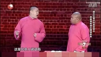 《笑声传奇》为什么没有郭德纲?