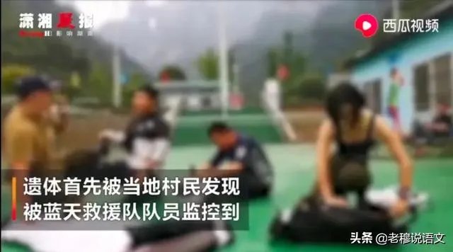 翼装飞行失联女生身亡,你怎么理解人的价值追求?