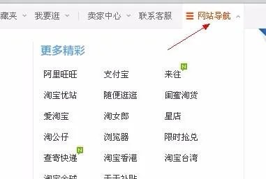 淘宝帮派入口在哪?