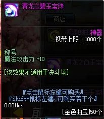 dnf附魔称号的宝珠有哪些?