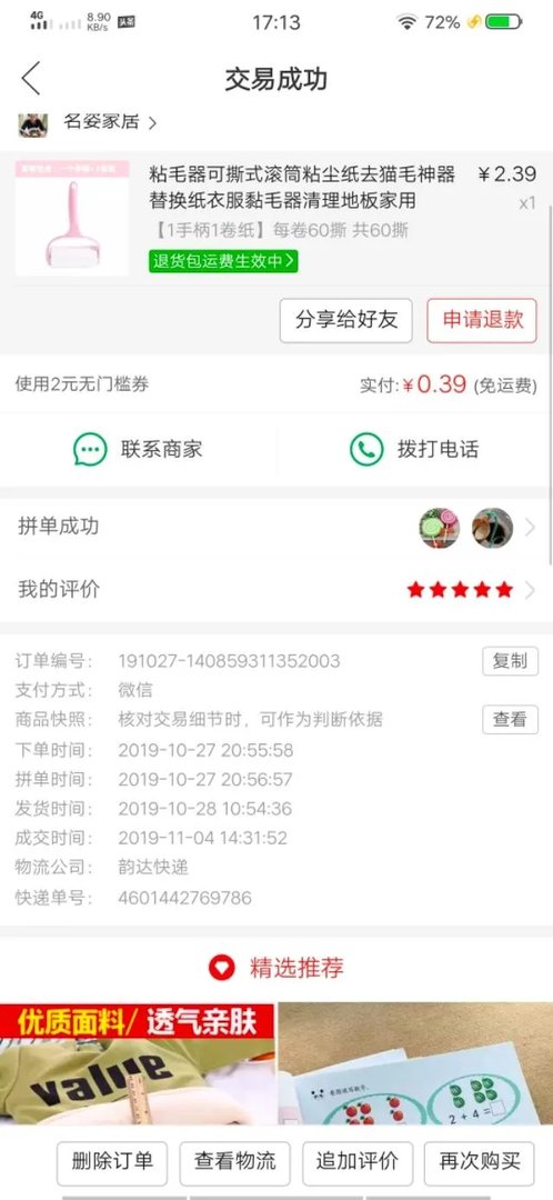 网上购物哪里最实惠?