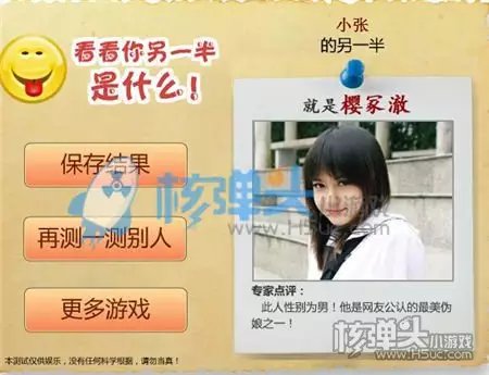 测试你的另一半会是谁,测试你另一半会是什么星座。