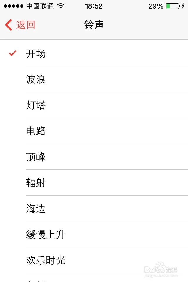 ios7怎么设置短信铃声