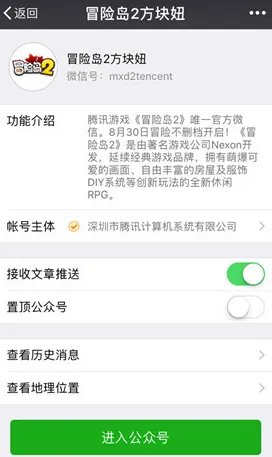 淘宝冒险岛2可以 不删档测试激活吗?