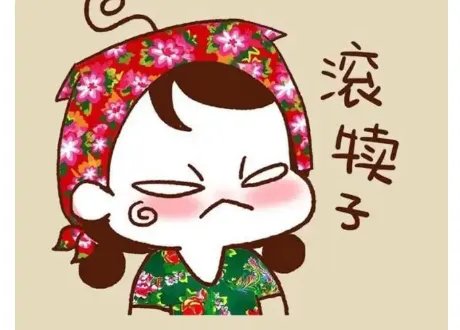 经典东北话对白有哪些?