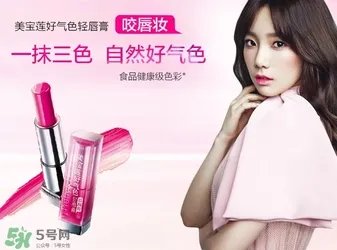 美宝莲好气色轻唇膏哪个颜色好看?美宝莲好气色轻唇膏试色