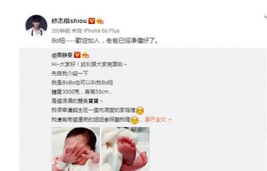 贾静雯的女儿Bo妞生日是今天吗？