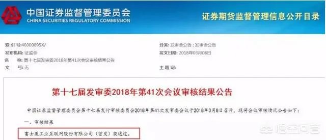 富士康会在什么时候发行,对股市产生什么影响,是否值得参与?