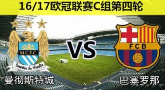 《实况足球2017（PES2017）》欧冠小组赛曼城VS巴萨比赛视频