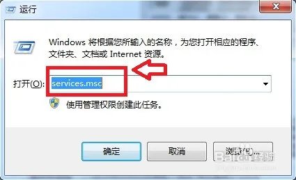 Win7出现softwareprotection服务无法启动怎么办