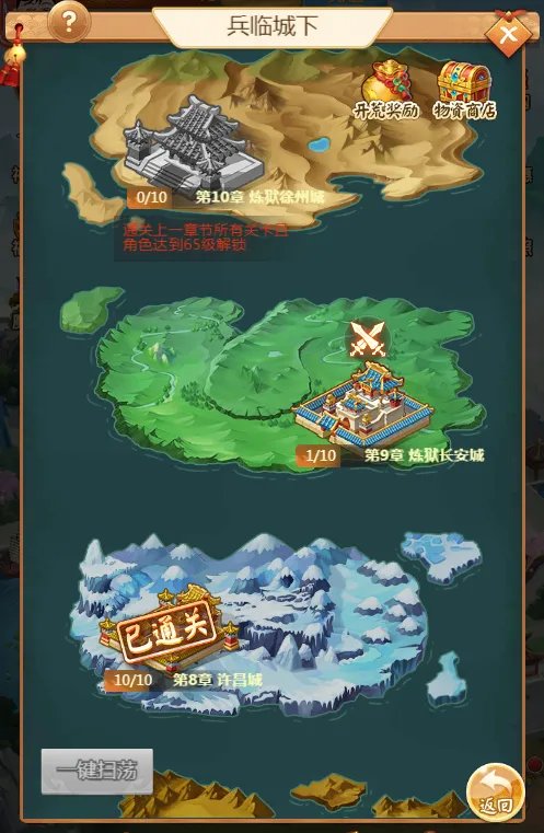 《天下策》兵临城下 即刻出战