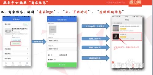 趣分期趣店全攻略