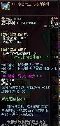 DNF为什么他说无法强化包含异界气息的装备 我明明解了啊