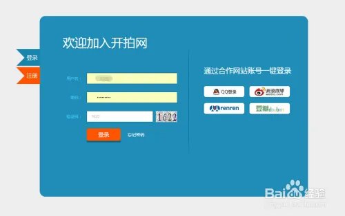 如何在开拍网上发布项目？