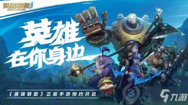英雄联盟手游账号权限不足怎么办 超燃测试账号权限不足解决方法