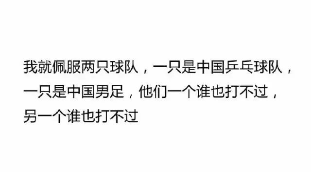 网友们都是怎么来评价国球的,这个真的很可以~