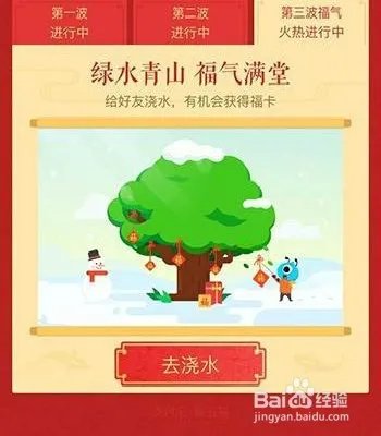 2019支付宝集五福活动什么时候开始,规则如何?