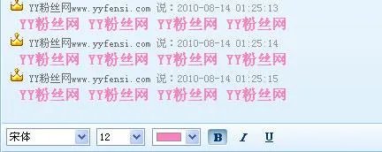 yy文字颜色