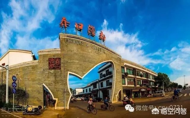 长株潭古镇