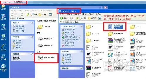 如何远程快速传输文件?