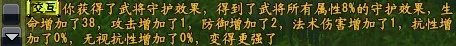 《大唐无双》武将的玩法