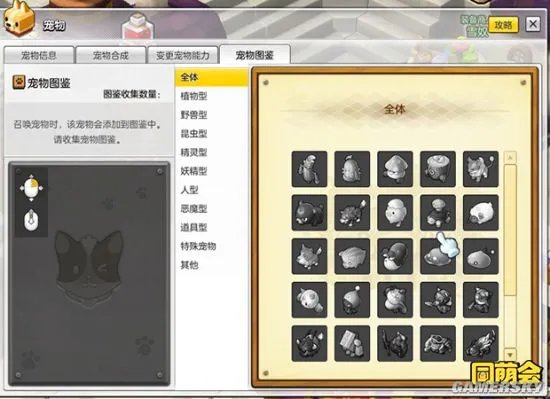 冒险岛2战斗宠物捕捉攻略
