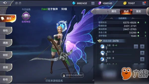 《奇迹MU:觉醒》弓箭手怎么玩 弓箭手加点推荐及玩法详细介绍