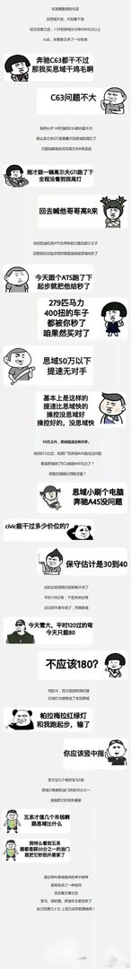 思域是个什么梗?