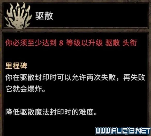 《阿玛拉王国惩罚重制版》新手攻略+全能力技能效果详解